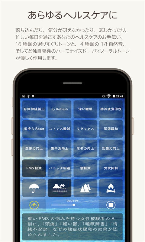 与夜同眠 探寻《睡眠音乐理疗师》中的心灵安抚与数字疗愈
