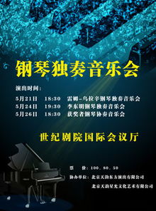 钢琴演奏音乐会客服答疑 大麦网网络音乐服务全攻略